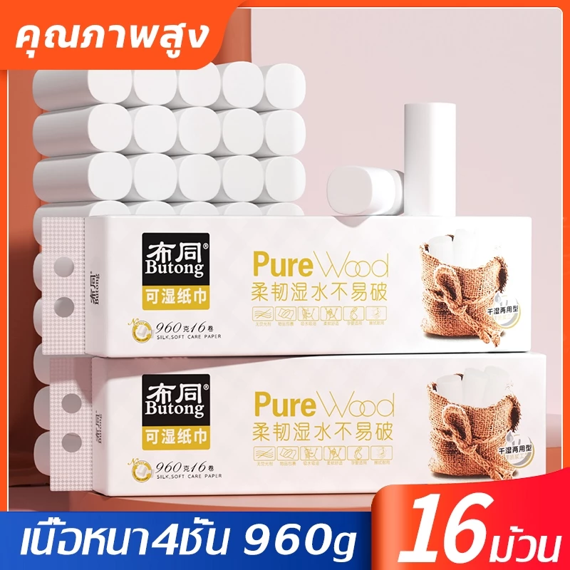 กระดาษทิชชู่ PURE WOOD หนา5ชั้น ไร้แกน สุดคุ้ม น้ำหนัก960g เนื้อการดาษเหนียว นุ่ม แน่น และ หนา สะอาด ไร้ฝุ่น